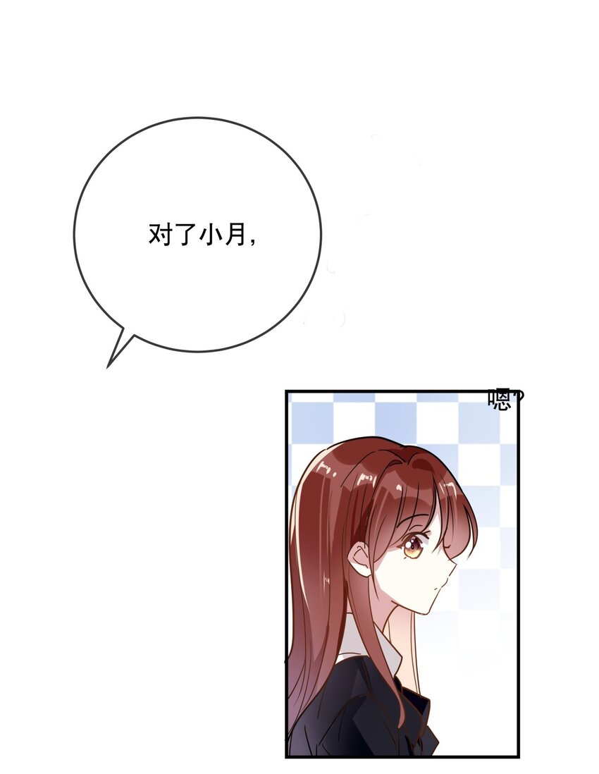 032 好久不见？-第35话