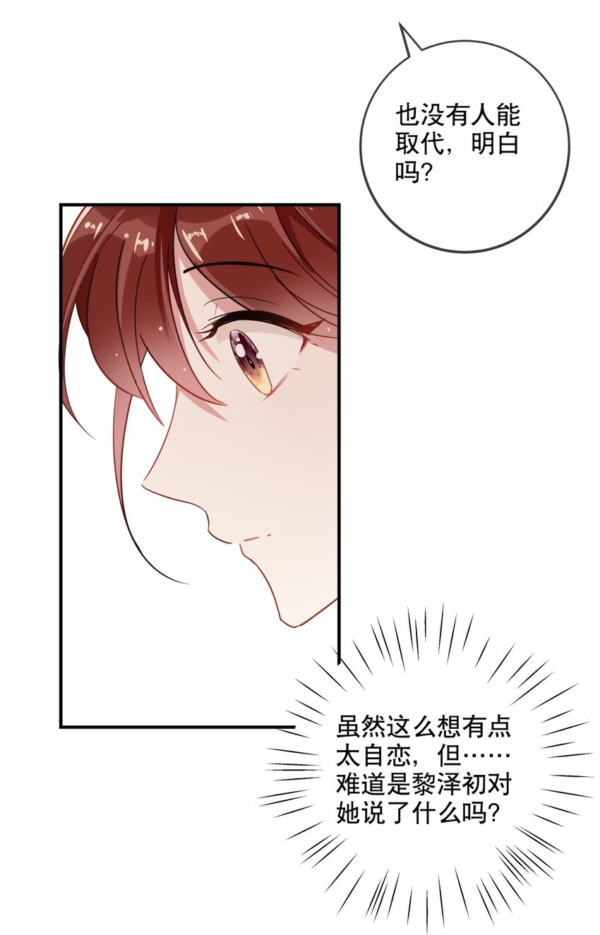 032 好久不见？-第35话