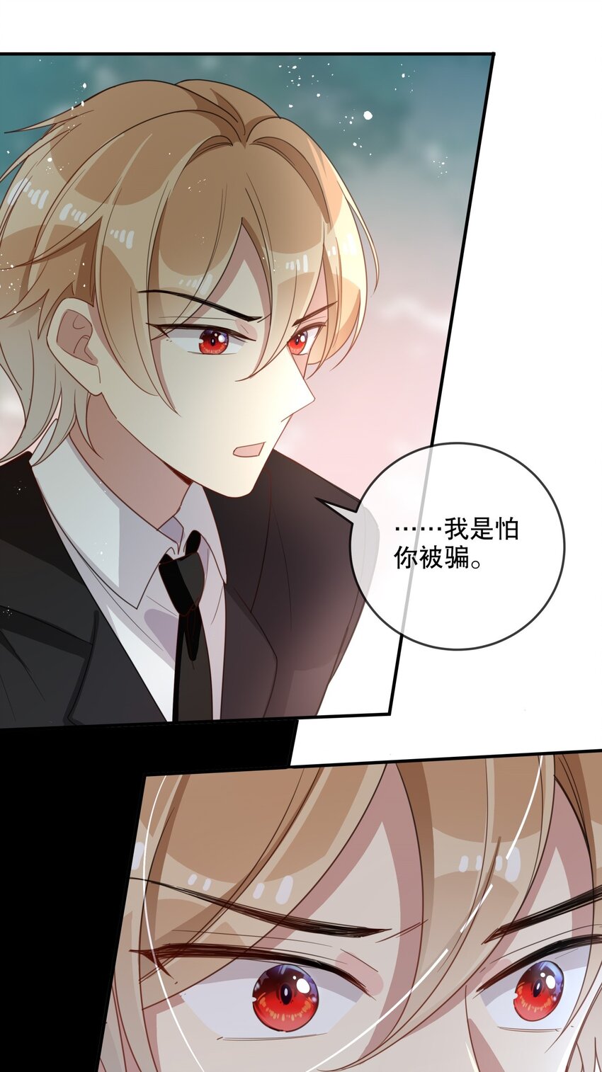 034 我很在意-第37话