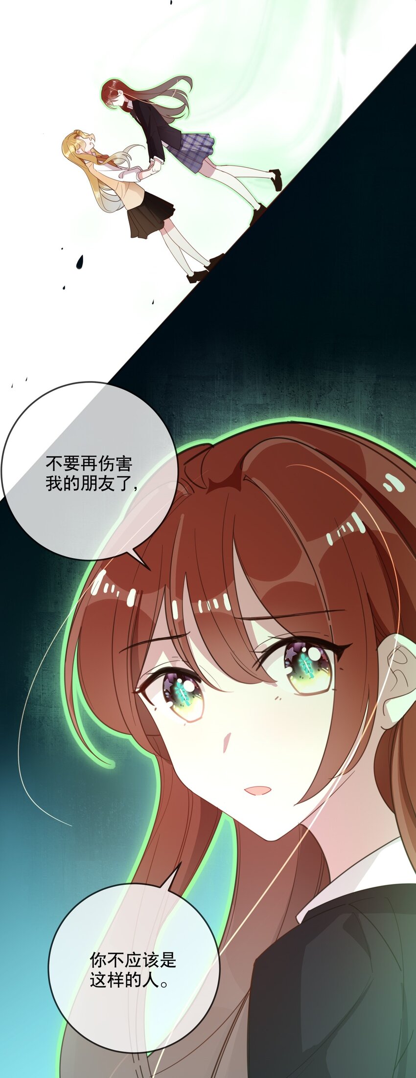 034 我很在意-第37话