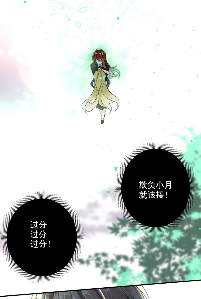 034 我很在意-第37话