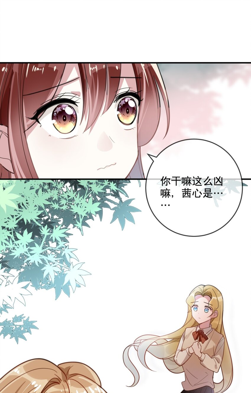 034 我很在意-第37话