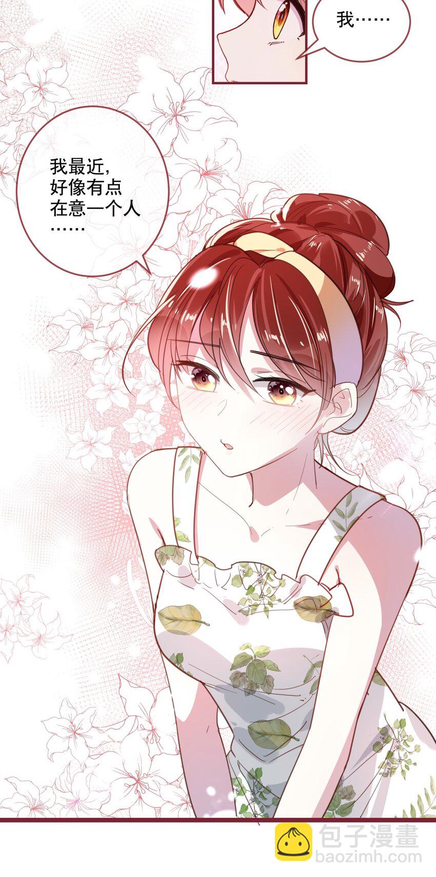 036 去or不去，这是个问题-第39话