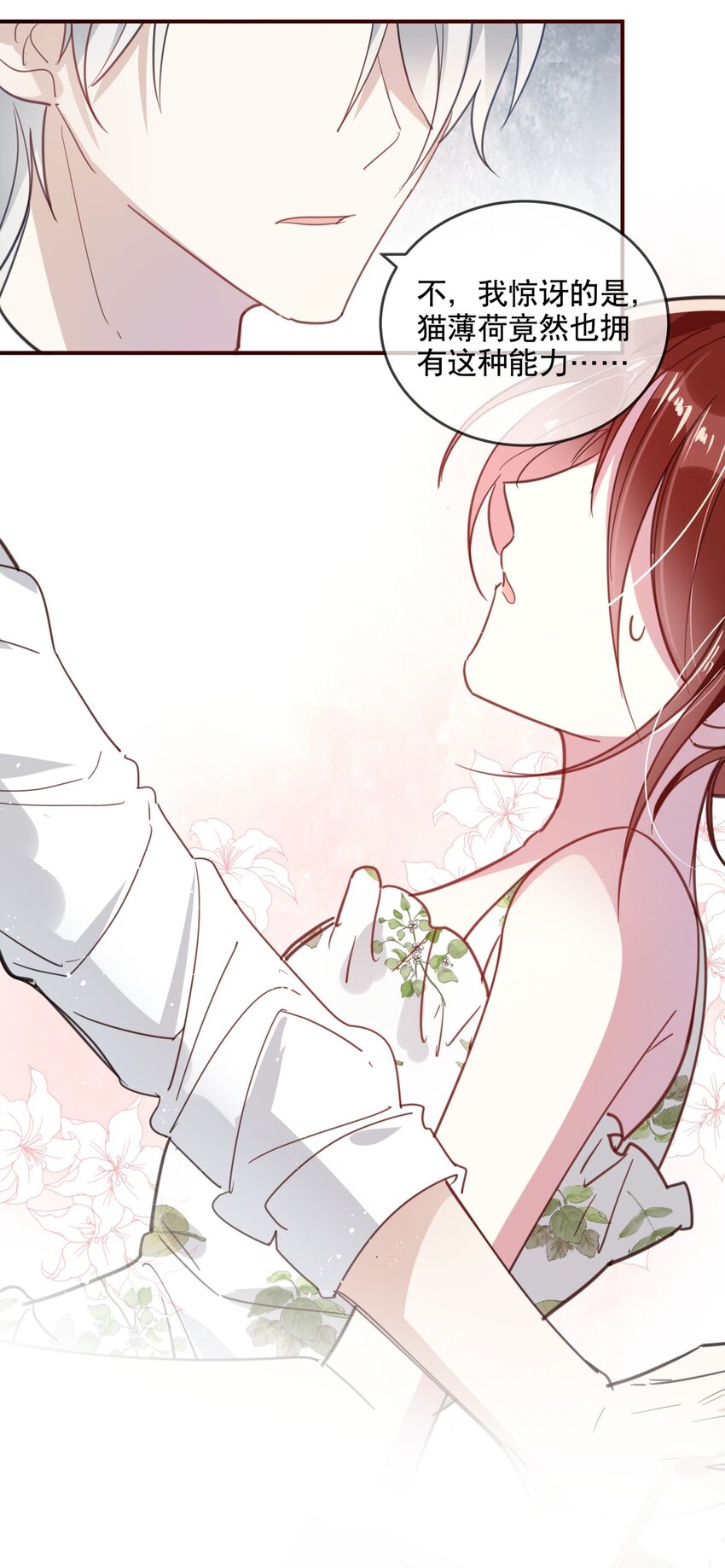 036 去or不去，这是个问题-第39话