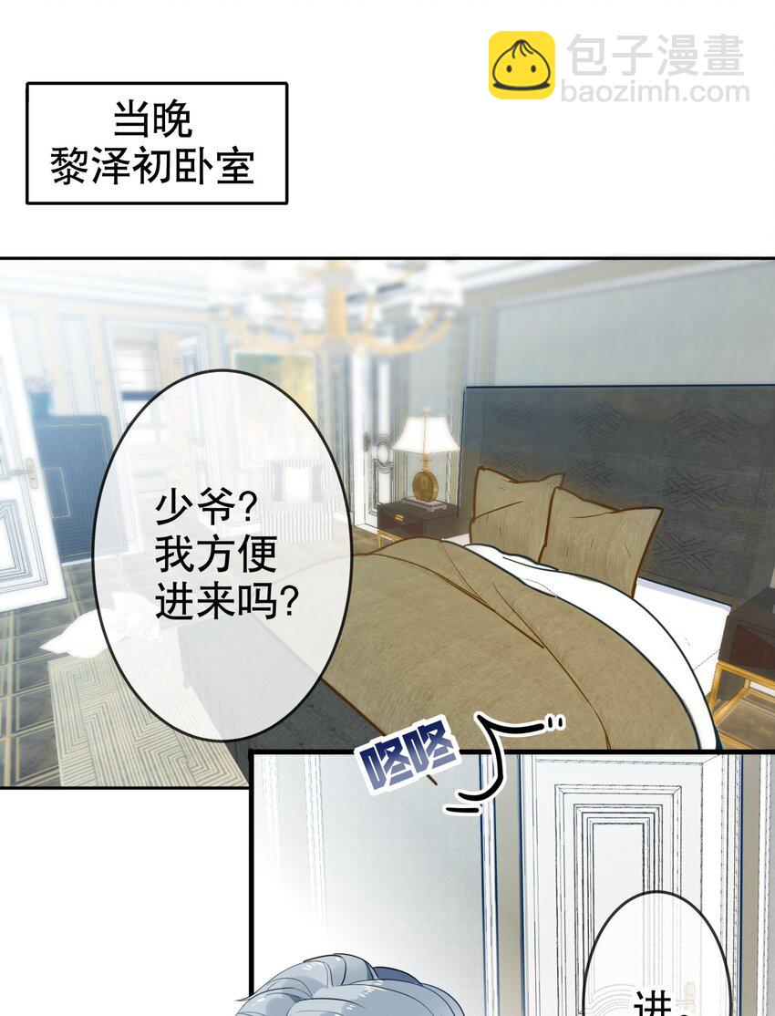 004 大佬的女人-第5话