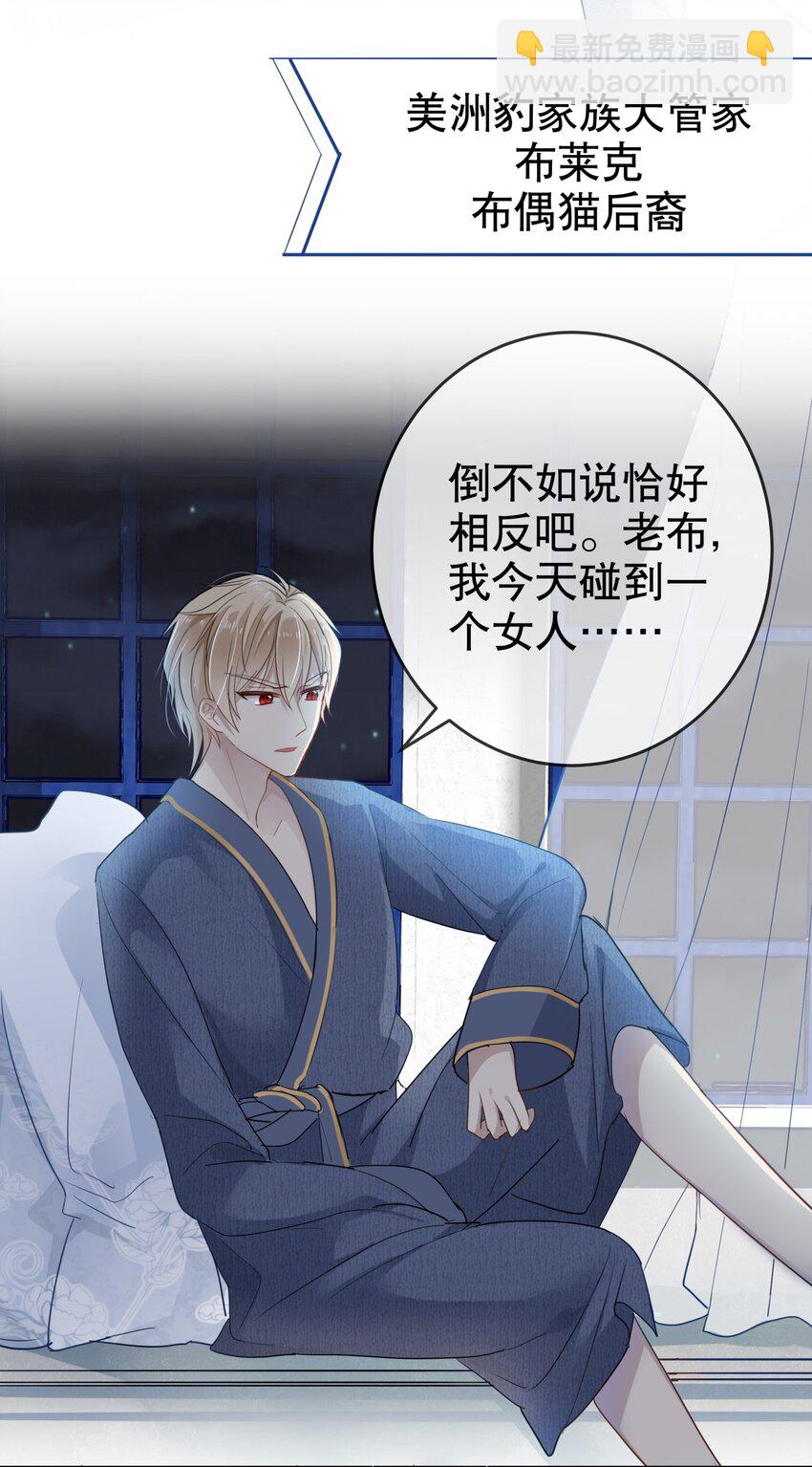 004 大佬的女人-第5话