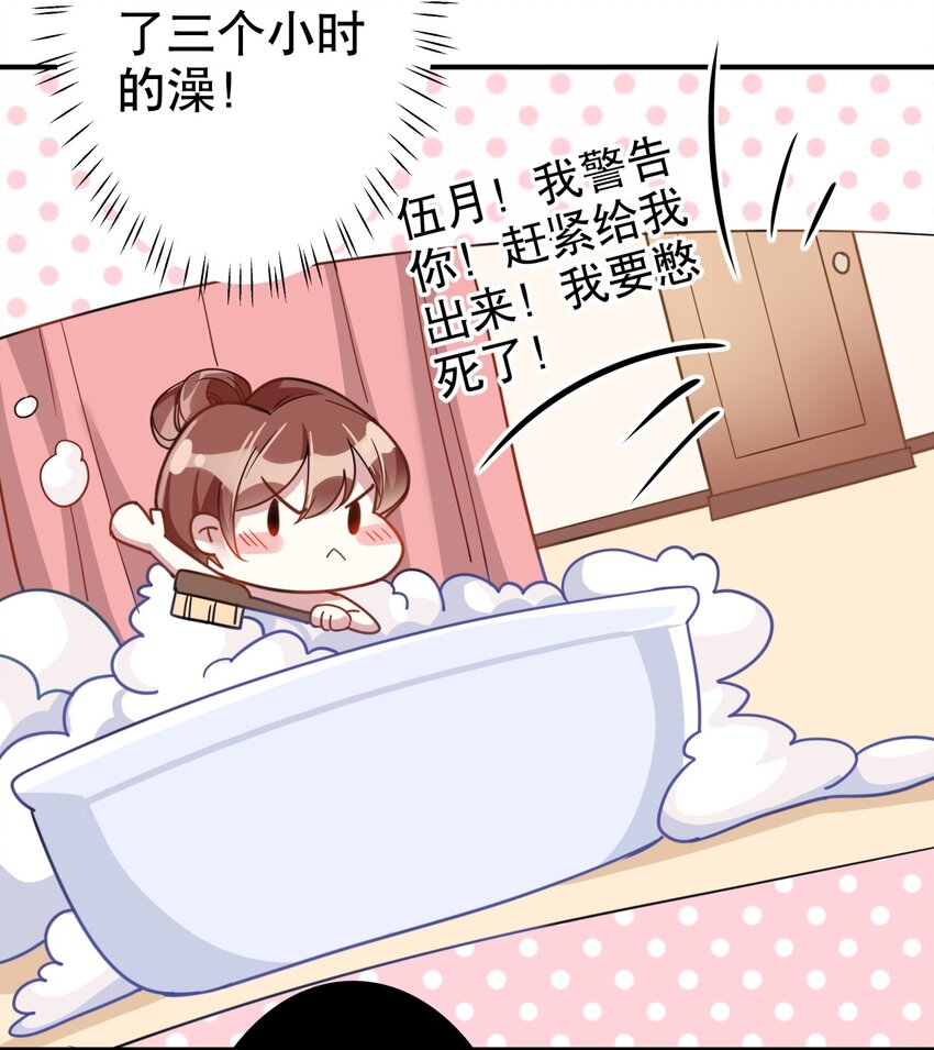 004 大佬的女人-第5话