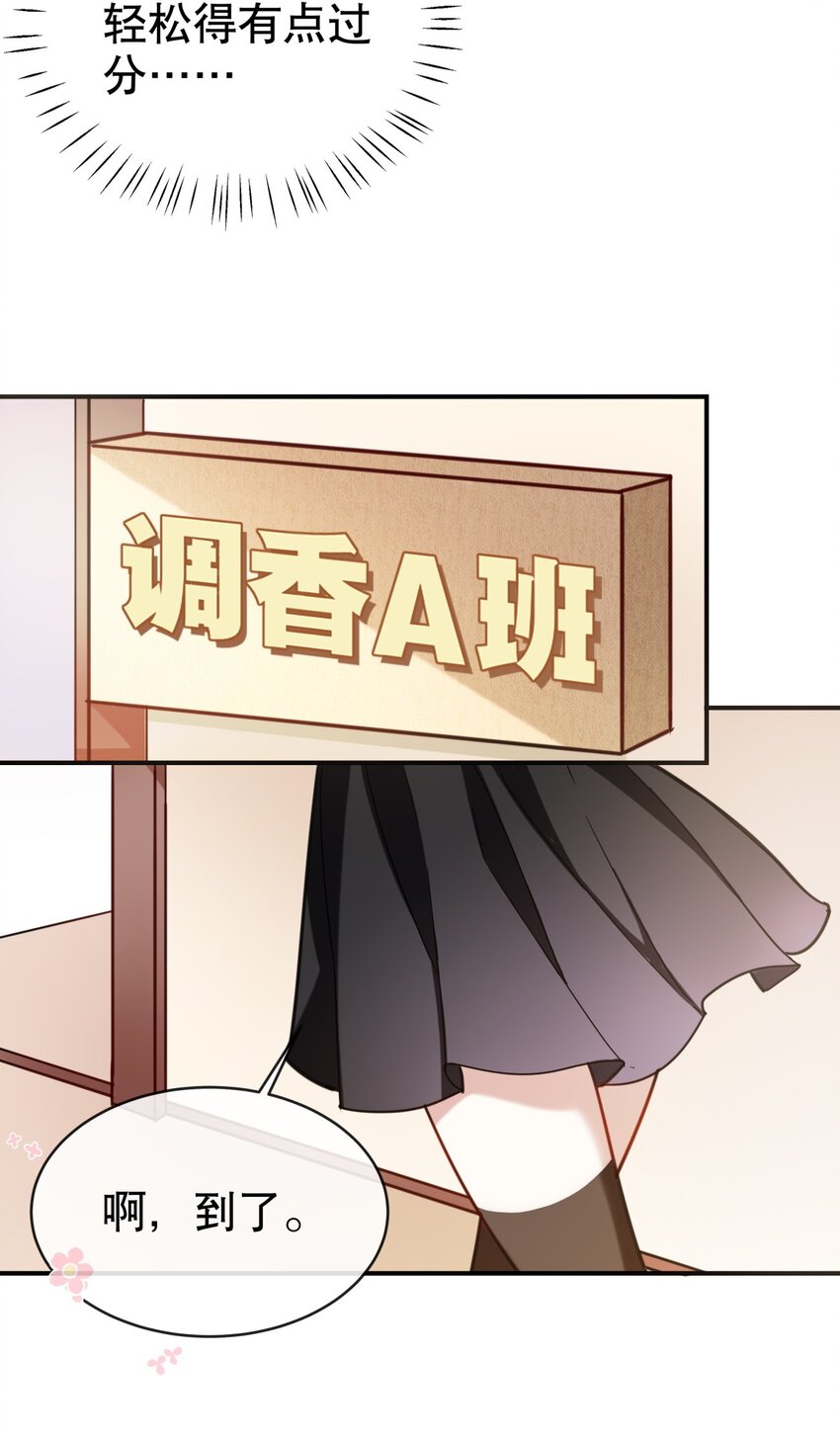 004 大佬的女人-第5话