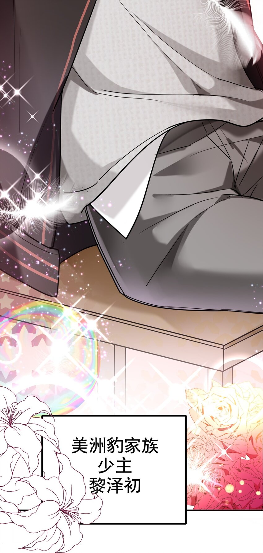 004 大佬的女人-第5话