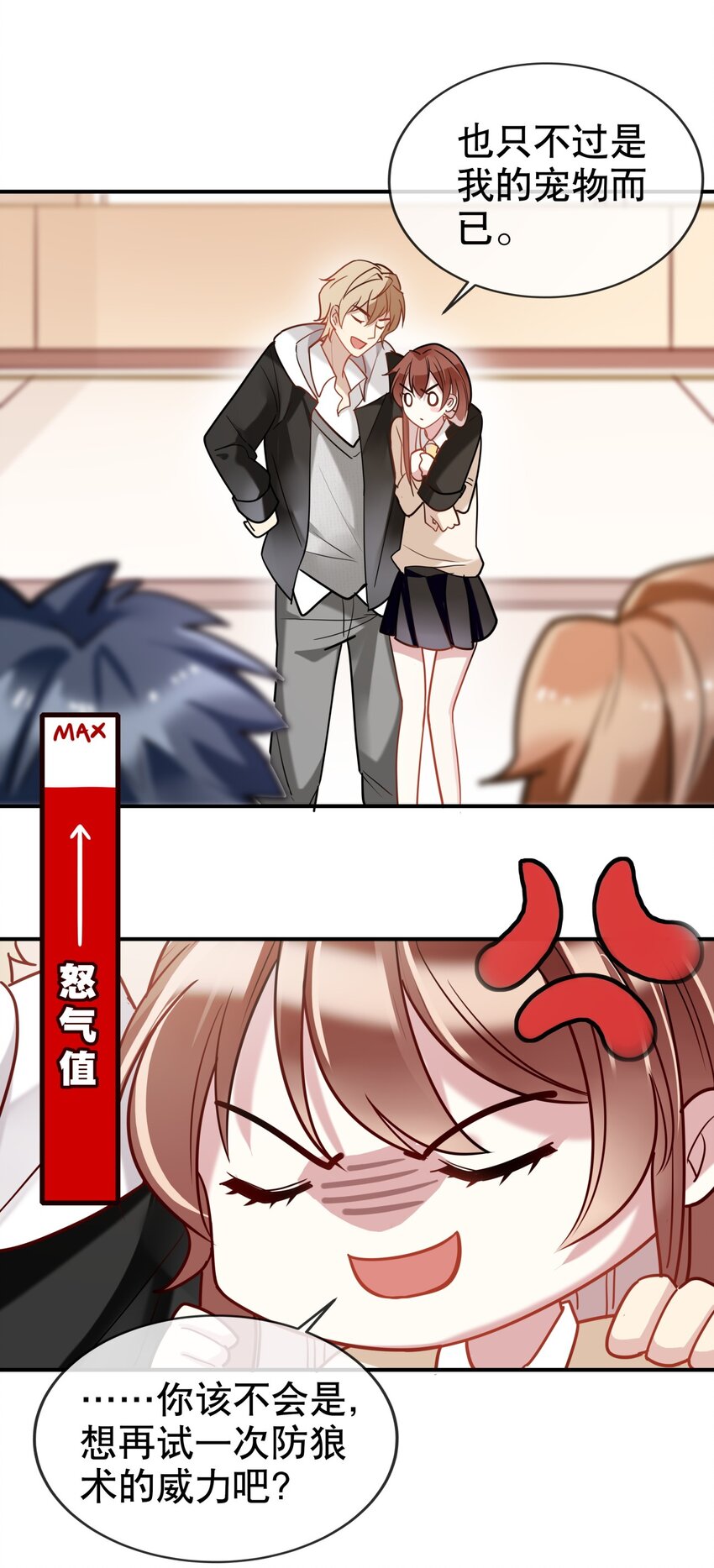 004 大佬的女人-第5话