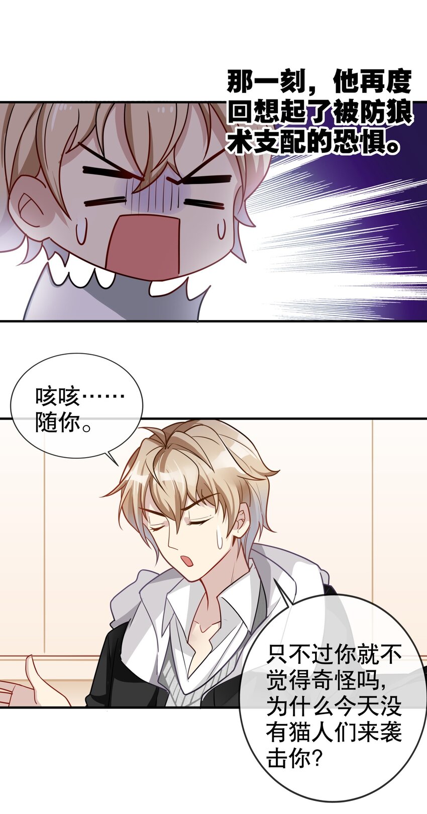 004 大佬的女人-第5话