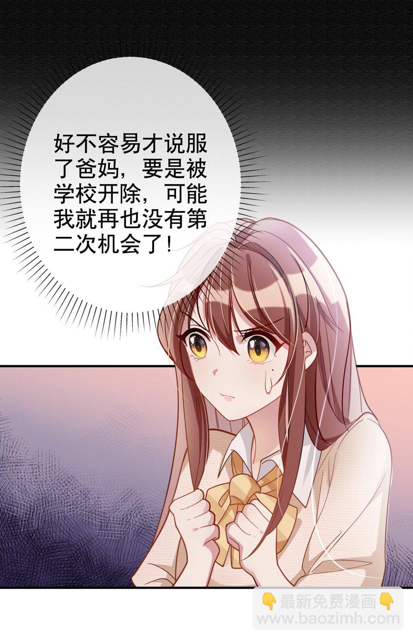 004 大佬的女人-第5话