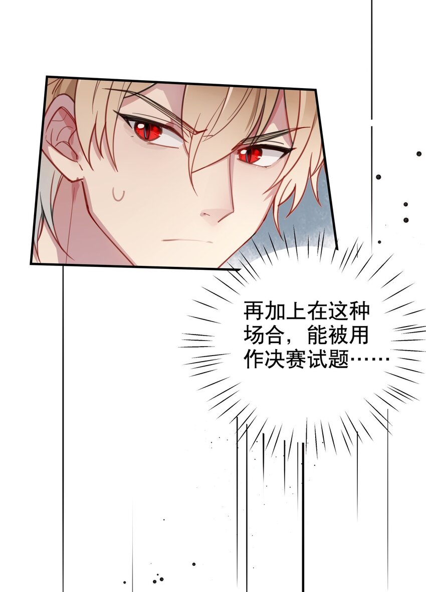 038 他的笨拙-第41话