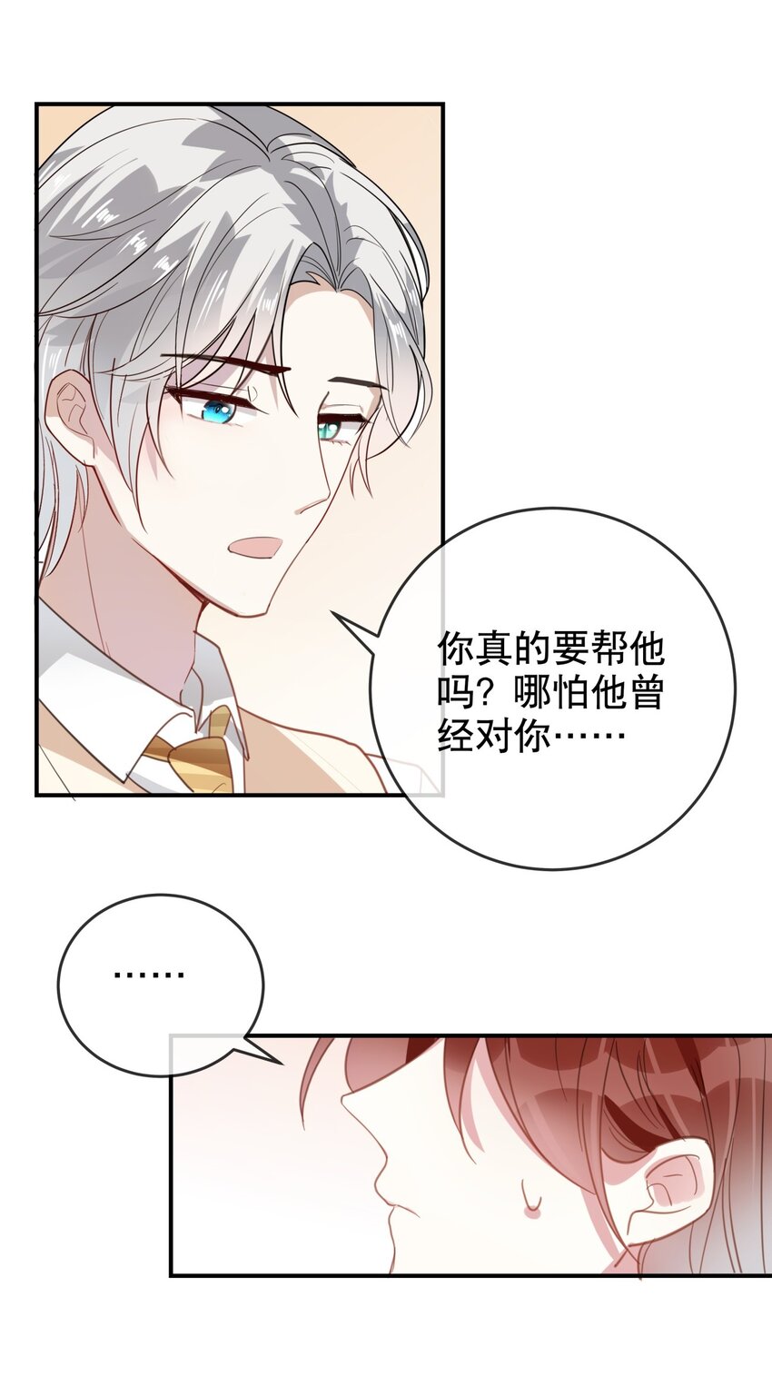 038 他的笨拙-第41话