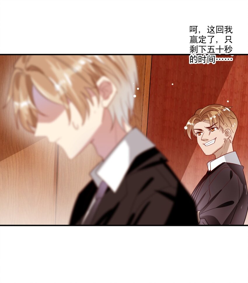 038 他的笨拙-第41话