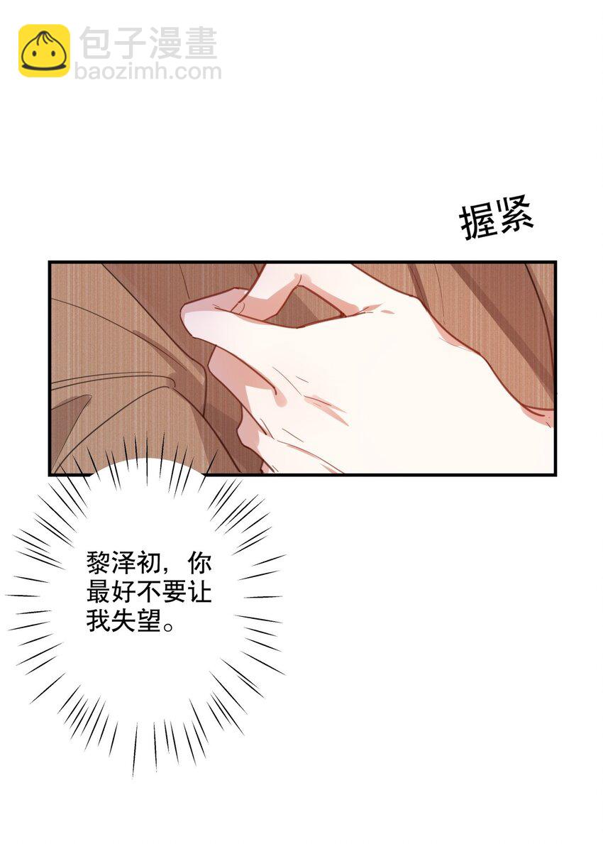 038 他的笨拙-第41话