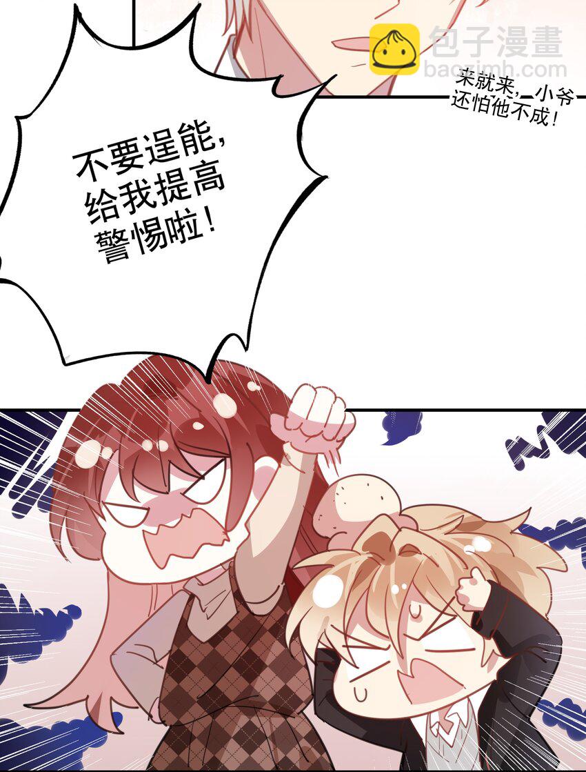 040 幻想成真-第43话