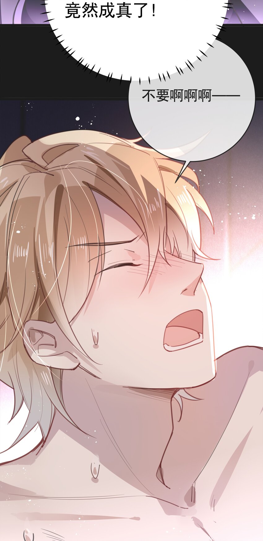 040 幻想成真-第43话