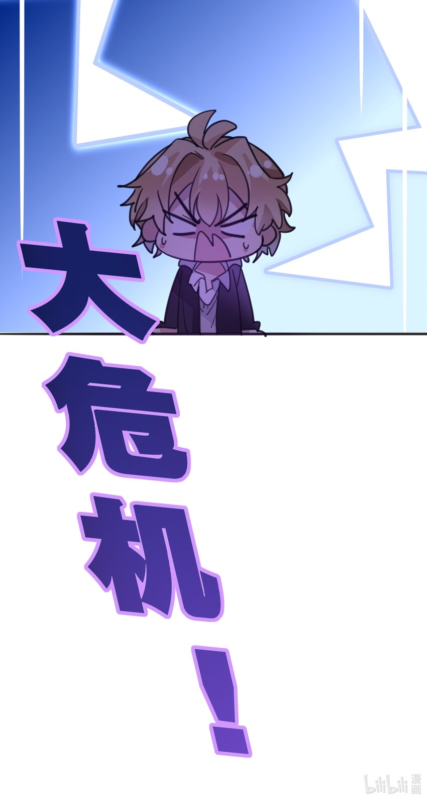 040 幻想成真-第43话