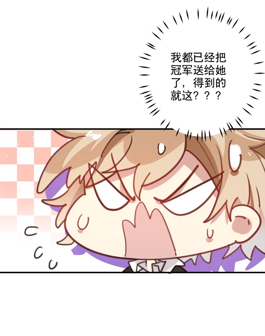 040 幻想成真-第43话