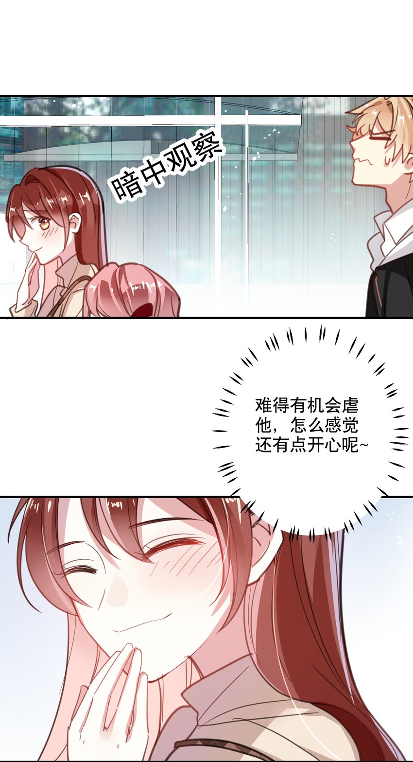 040 幻想成真-第43话