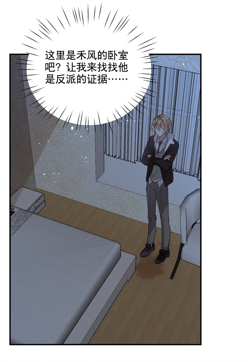 042 潜入！！-第45话