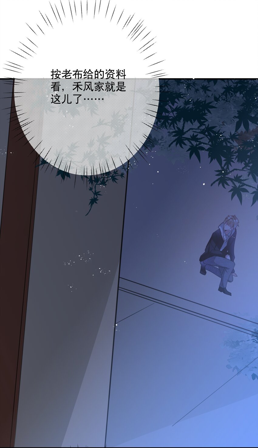 042 潜入！！-第45话