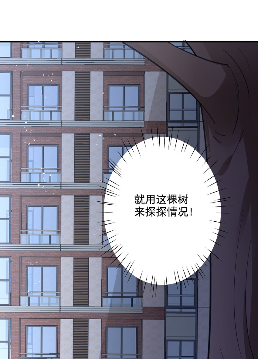 042 潜入！！-第45话