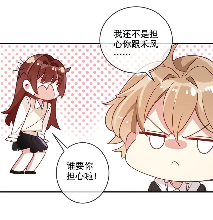 044 突如其来的复习-第47话