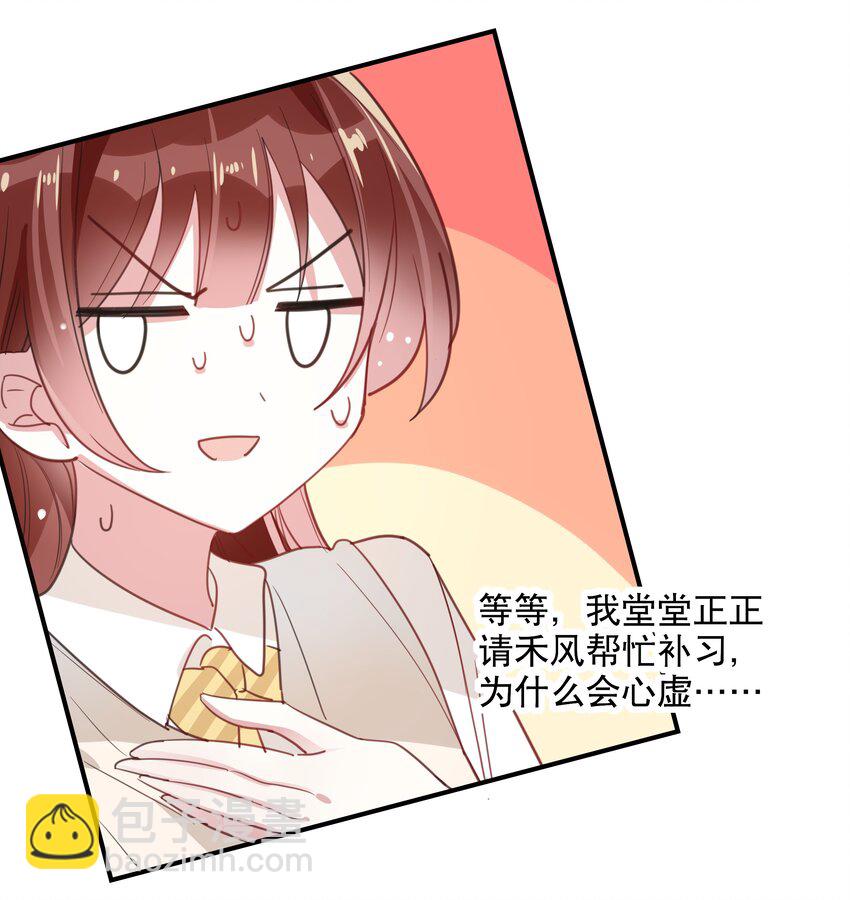 044 突如其来的复习-第47话