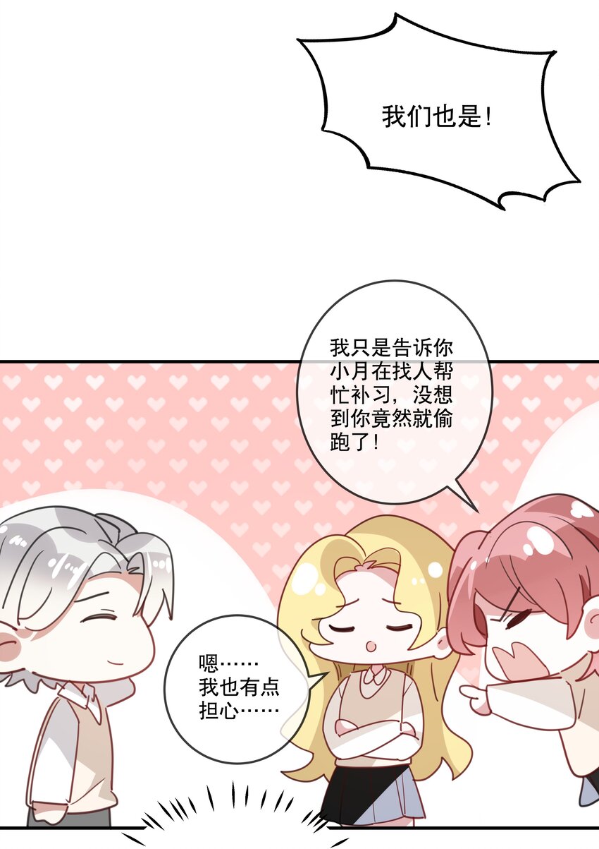 044 突如其来的复习-第47话