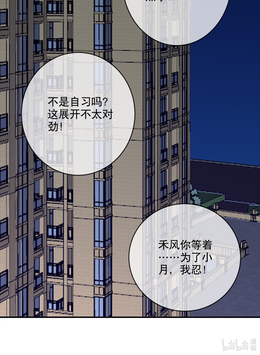 044 突如其来的复习-第47话