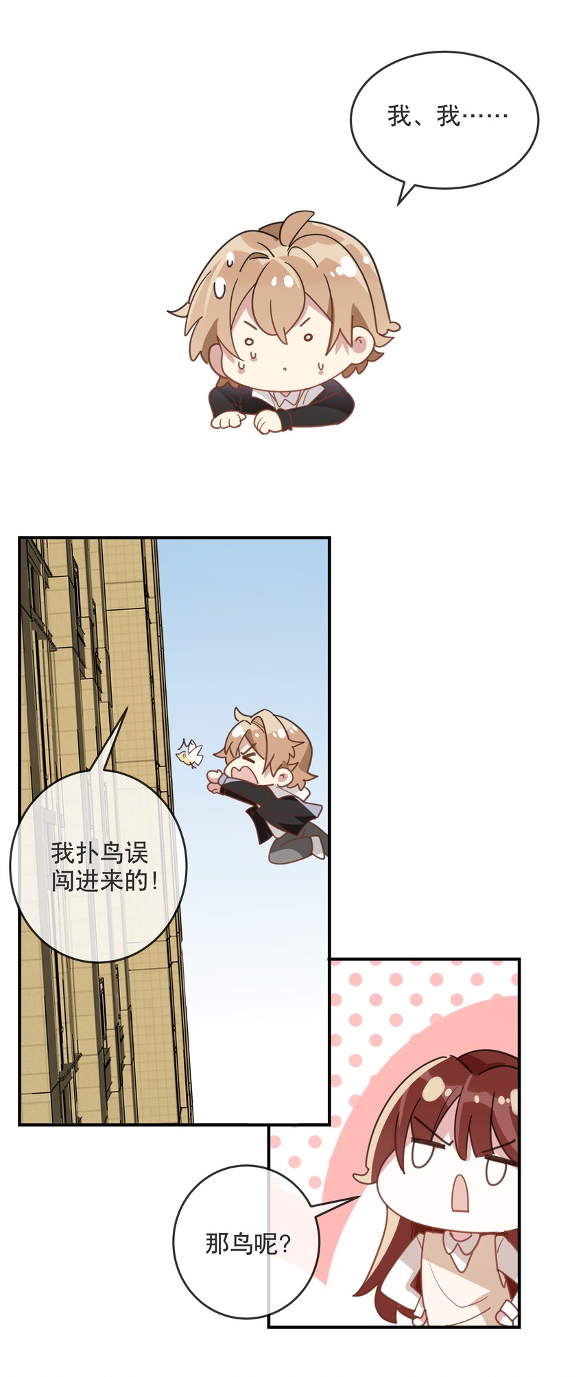 044 突如其来的复习-第47话