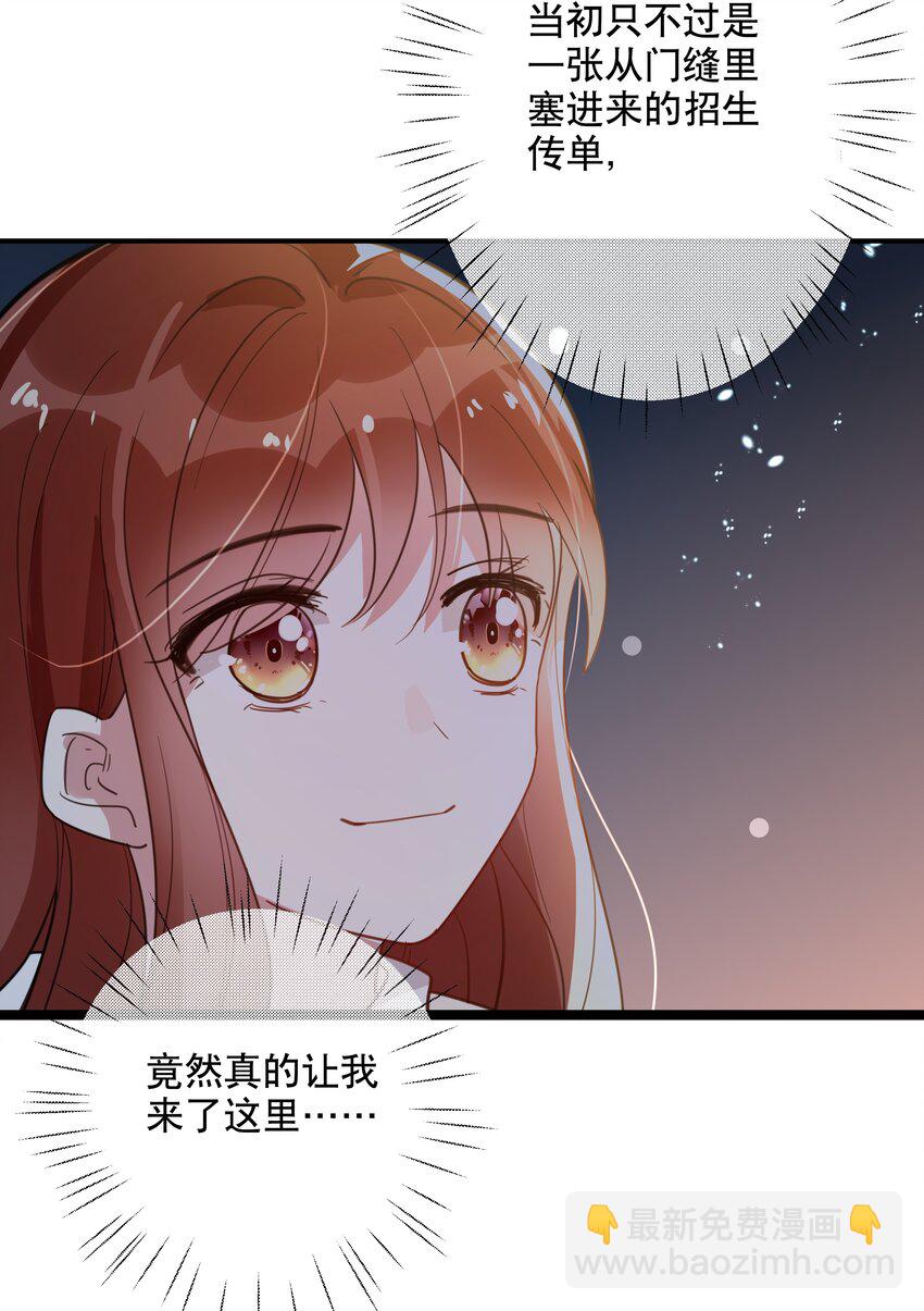 046 做想做的事-第49话