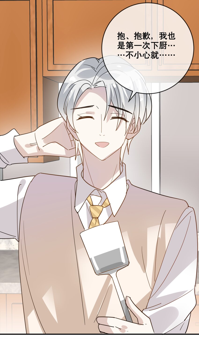 050 我愿意-第53话