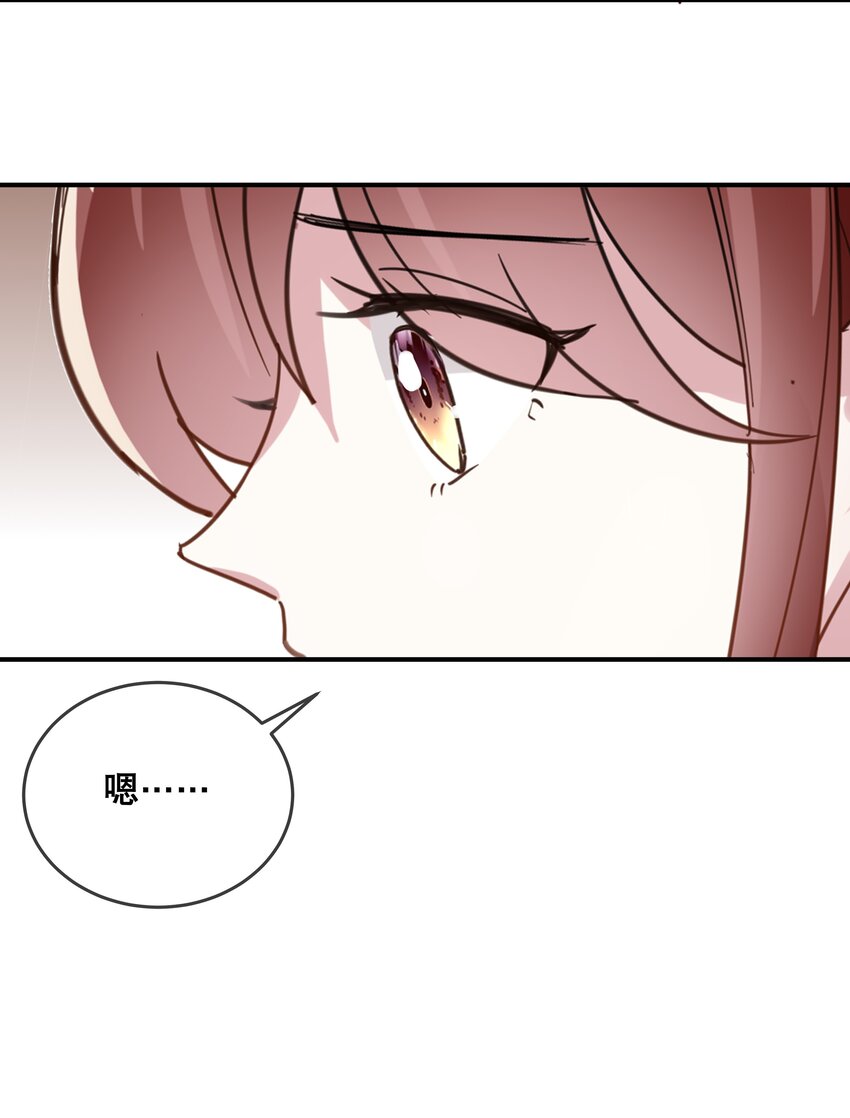 050 我愿意-第53话