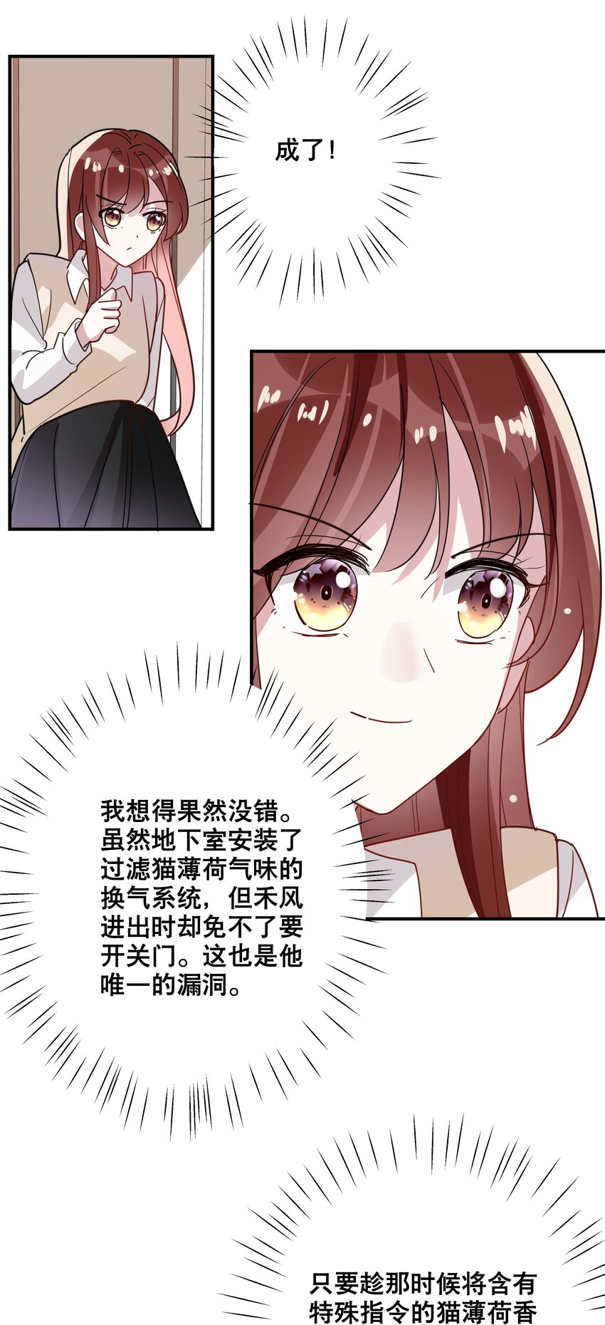 050 我愿意-第53话