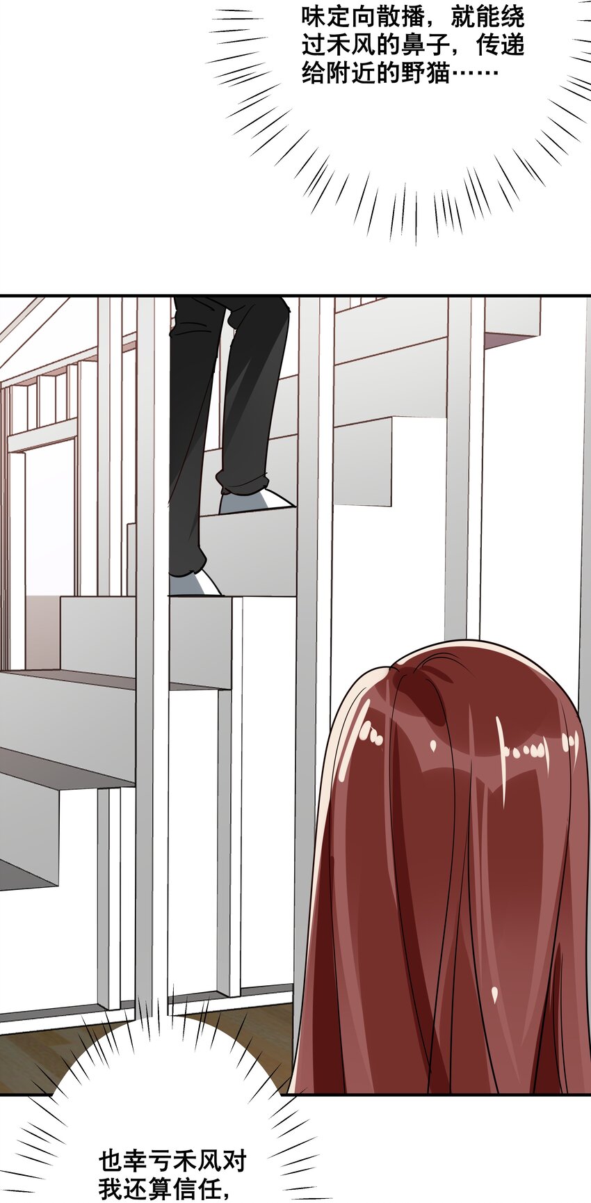 050 我愿意-第53话