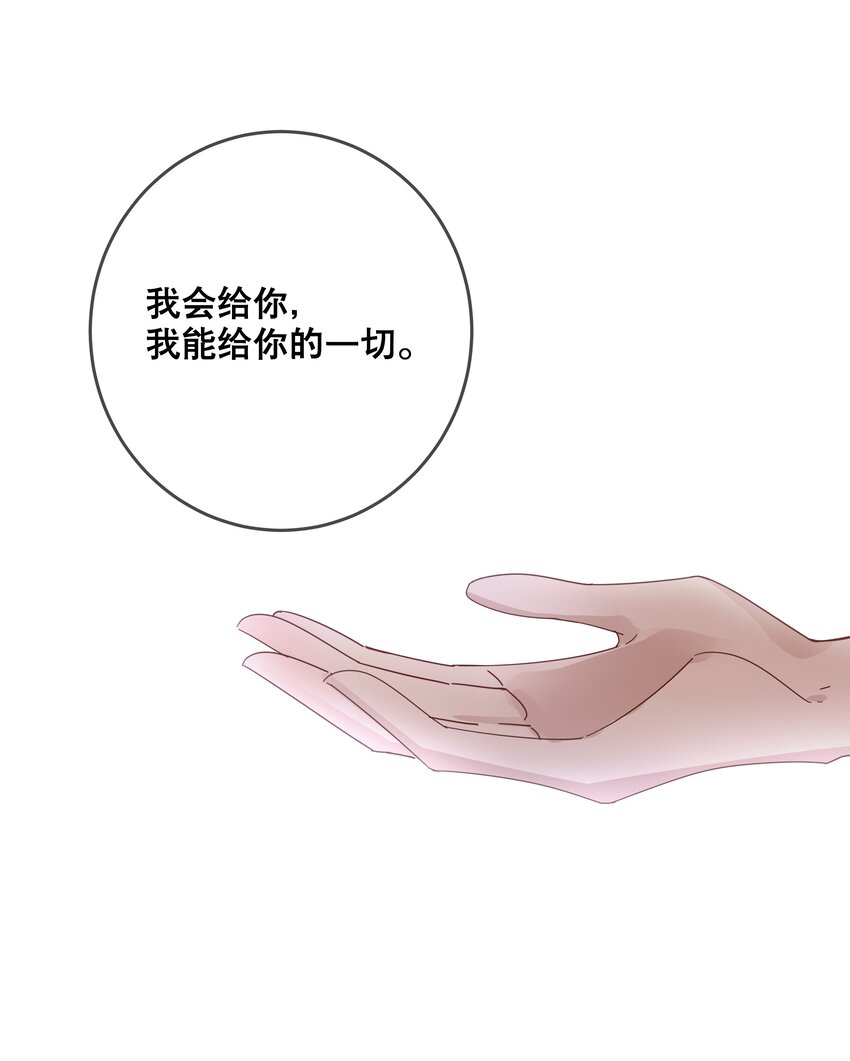 050 我愿意-第53话