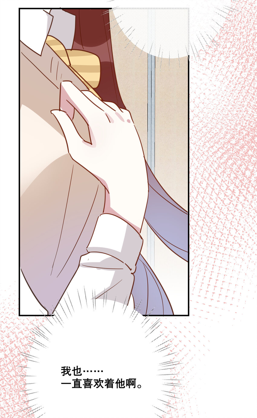 052 完美猫薄荷-第55话