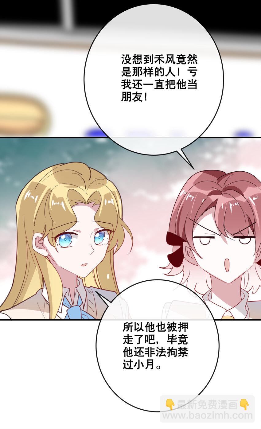 052 完美猫薄荷-第55话