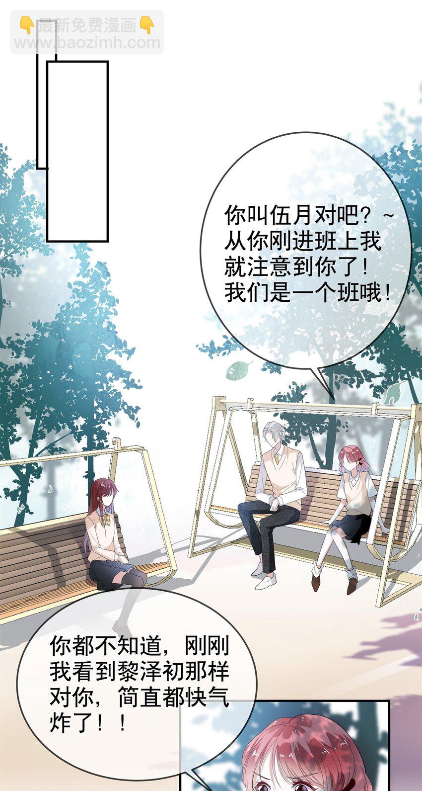 006 我可以代替他吗？-第7话