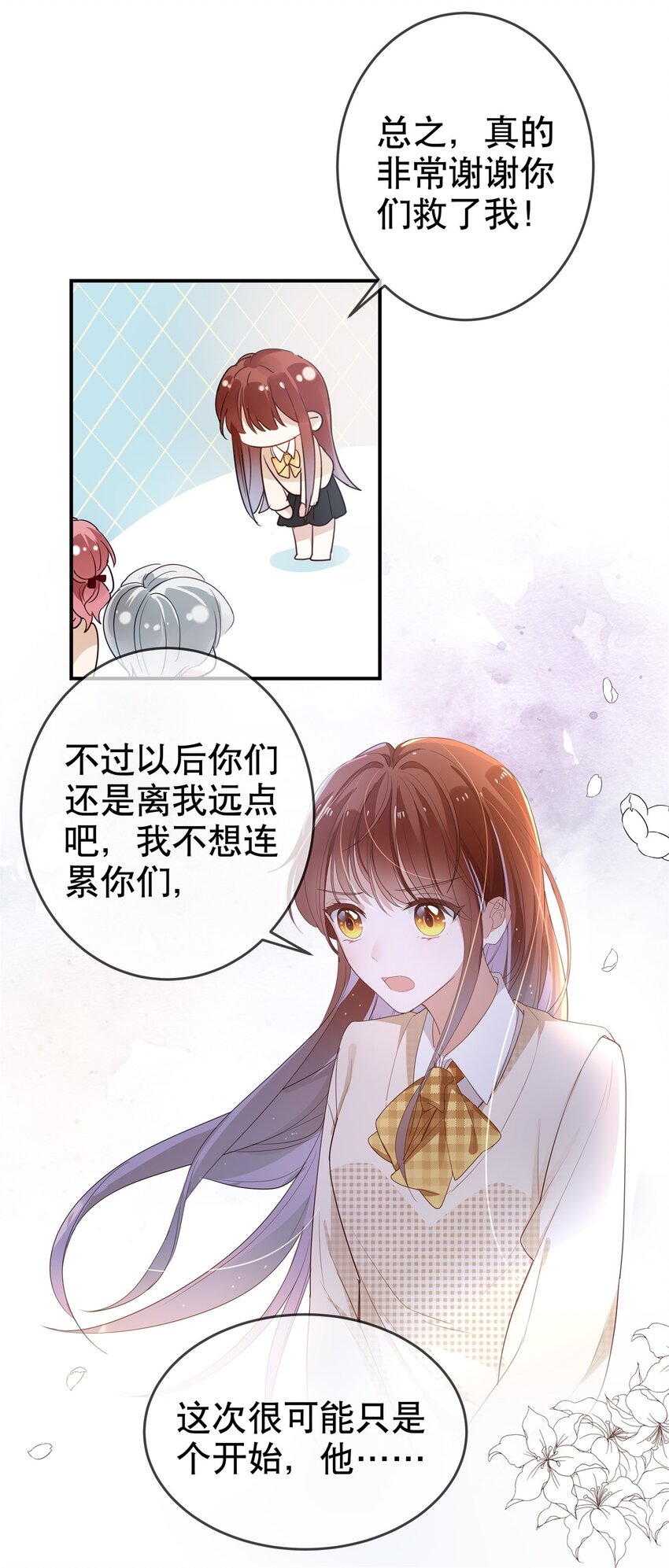 006 我可以代替他吗？-第7话