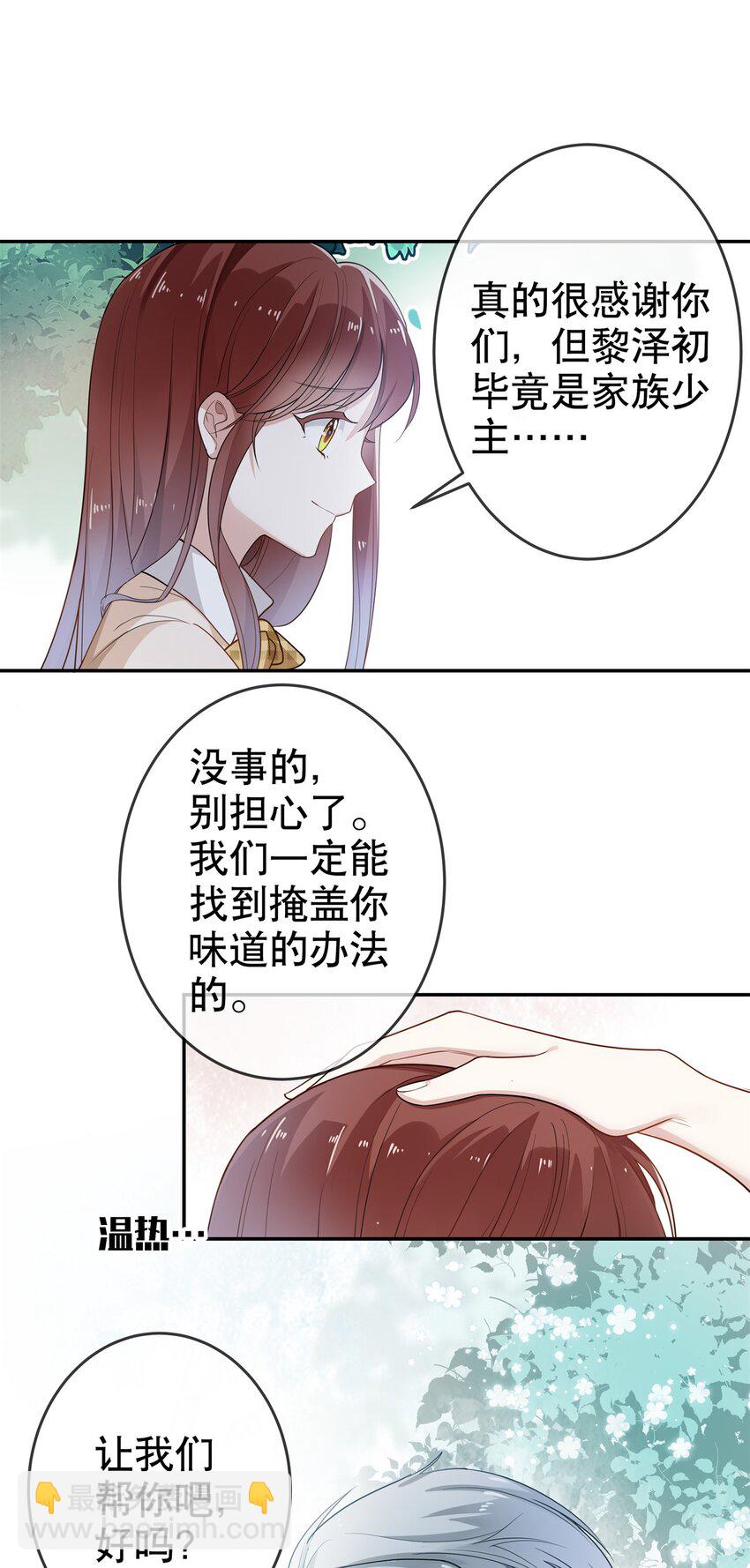 006 我可以代替他吗？-第7话