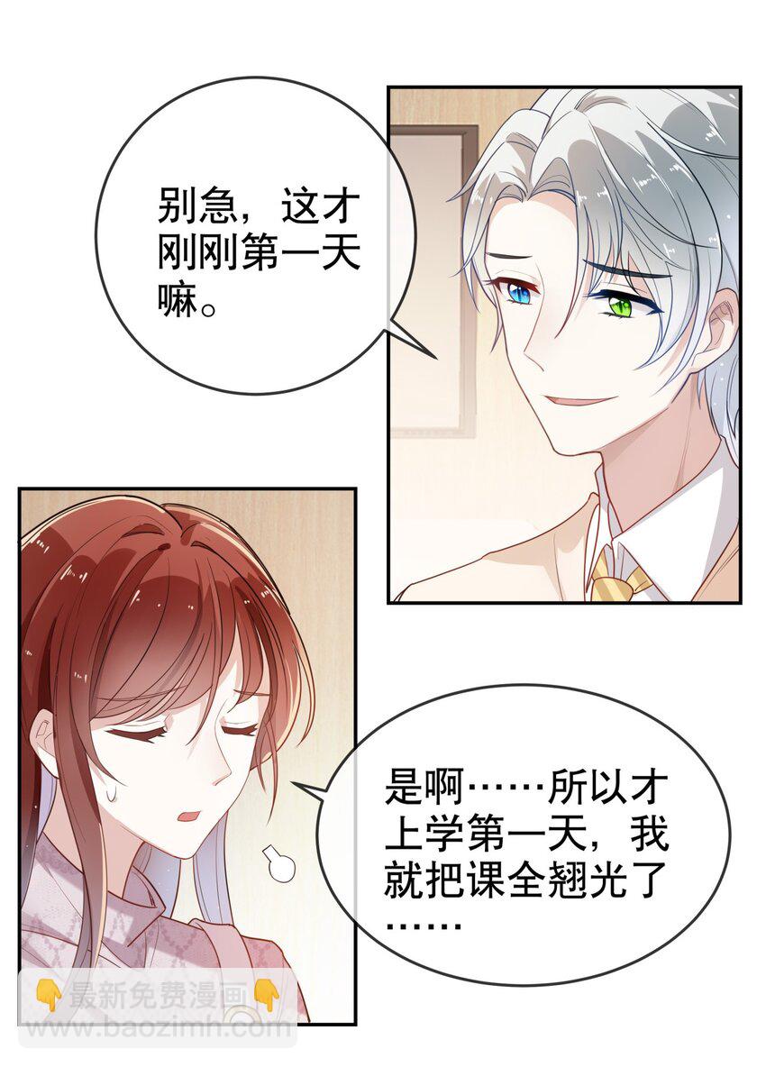 006 我可以代替他吗？-第7话