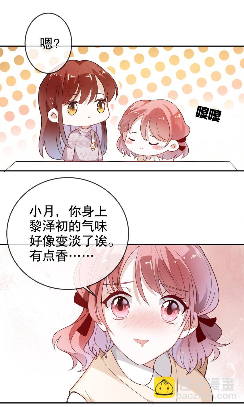 006 我可以代替他吗？-第7话