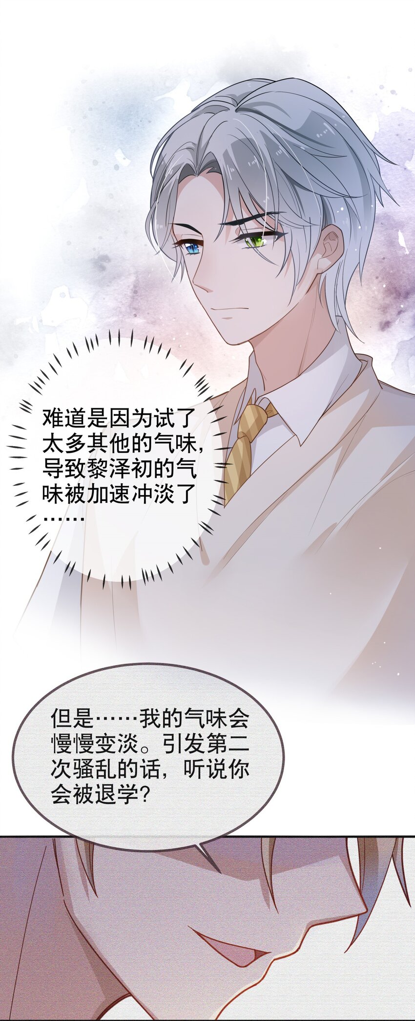 006 我可以代替他吗？-第7话