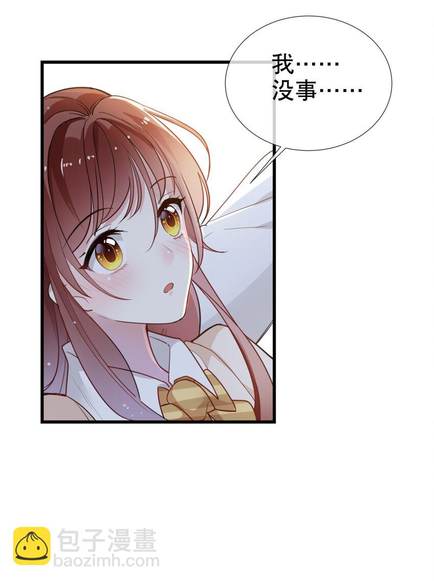 006 我可以代替他吗？-第7话