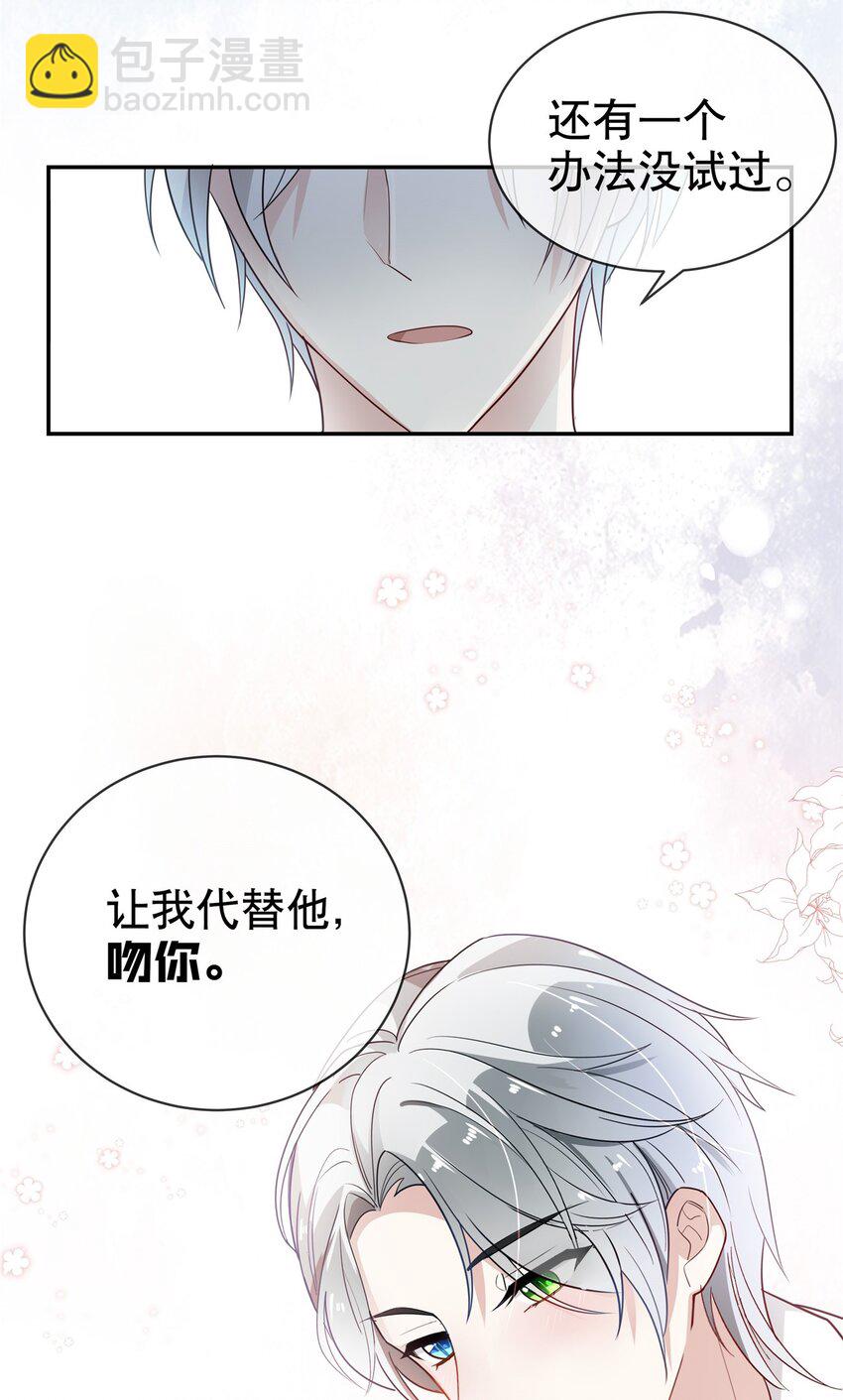 006 我可以代替他吗？-第7话