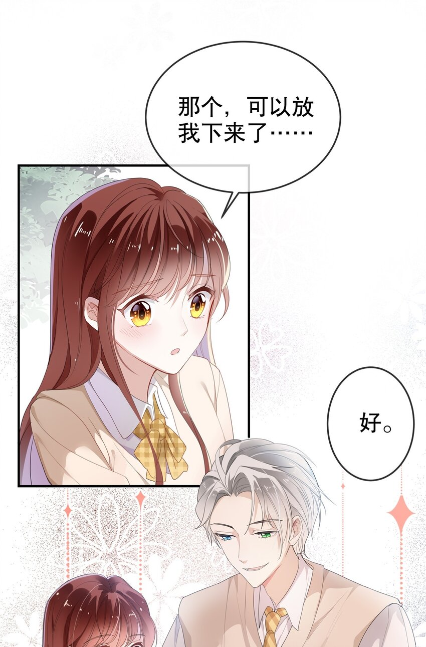 006 我可以代替他吗？-第7话